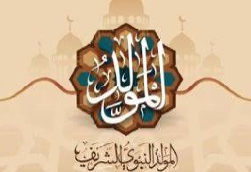 مسابقة المولد النبوى الشريف 1437